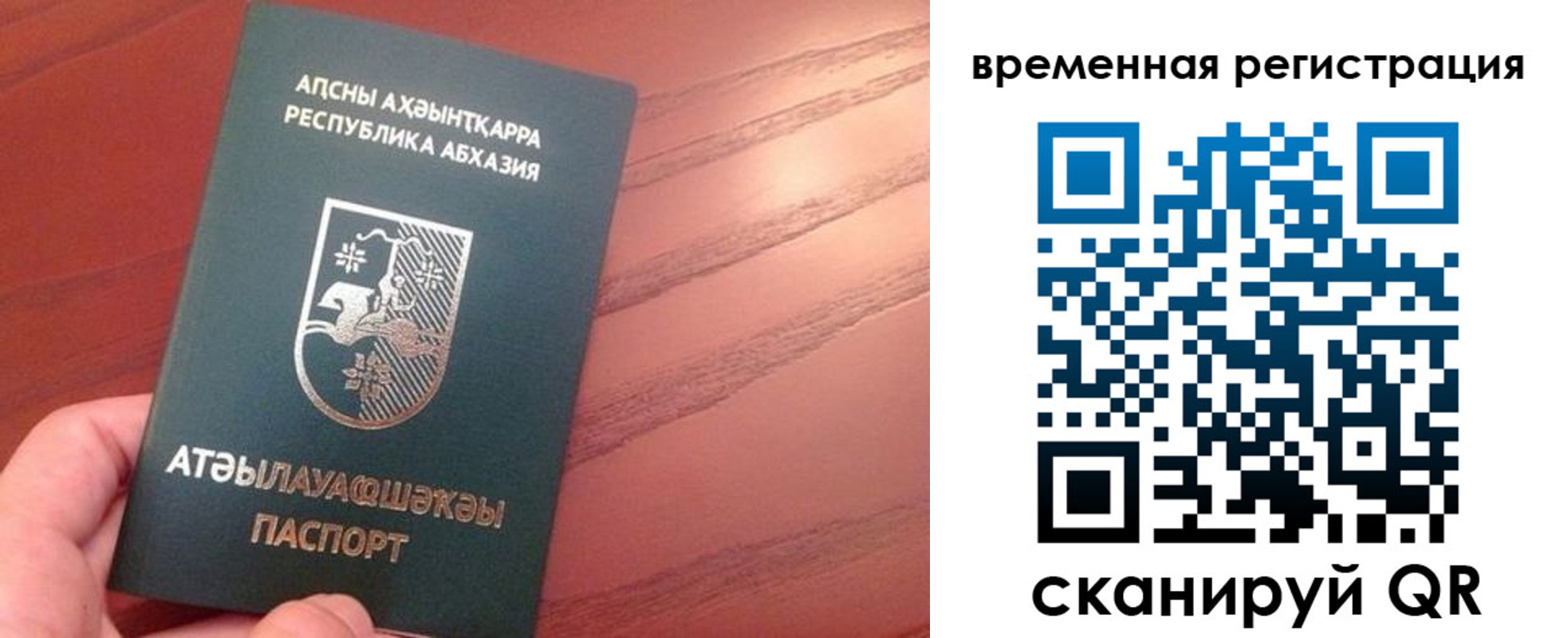 прописка для кредита в Сасово