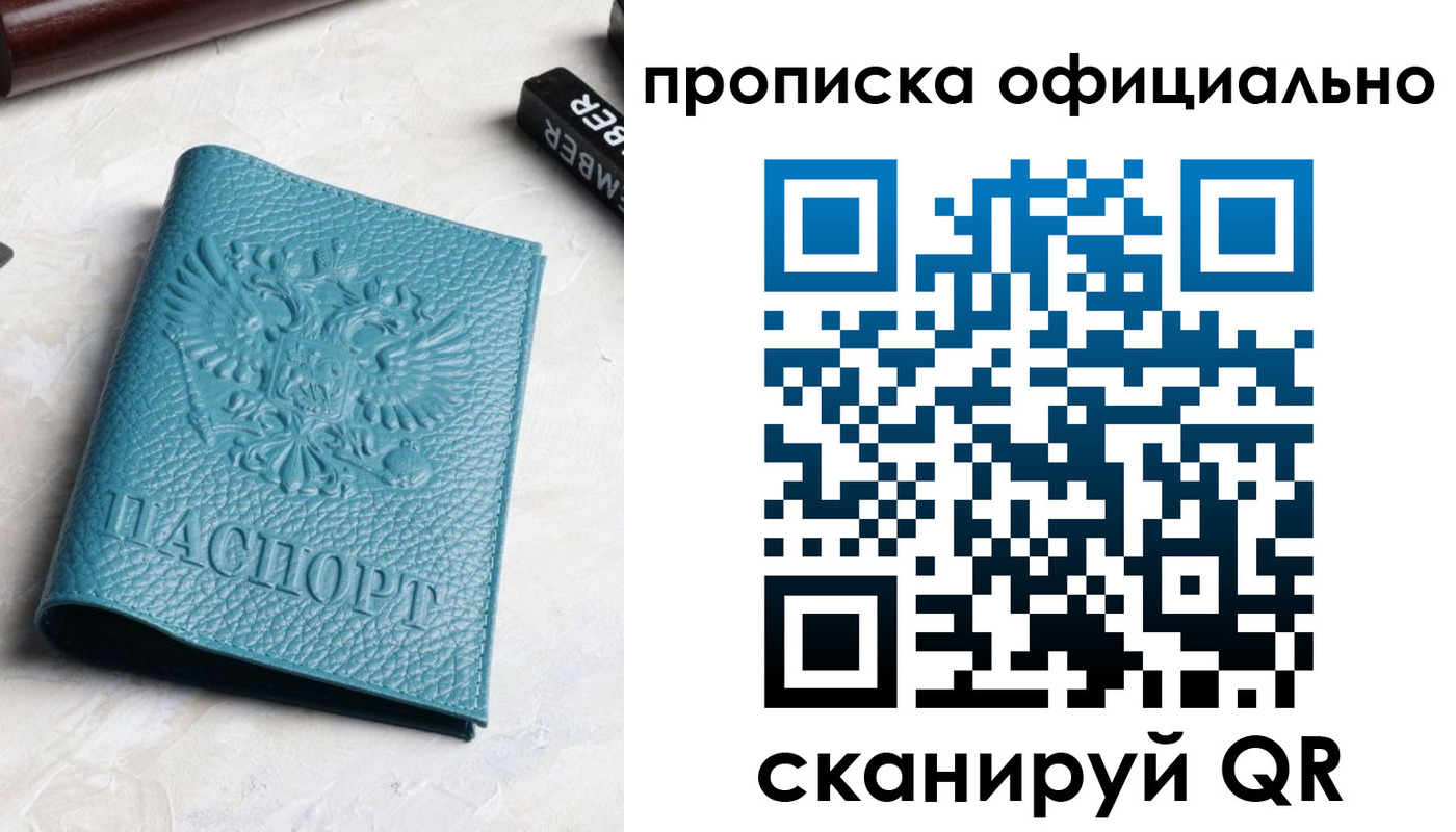 пропишу в квартире в Сасово