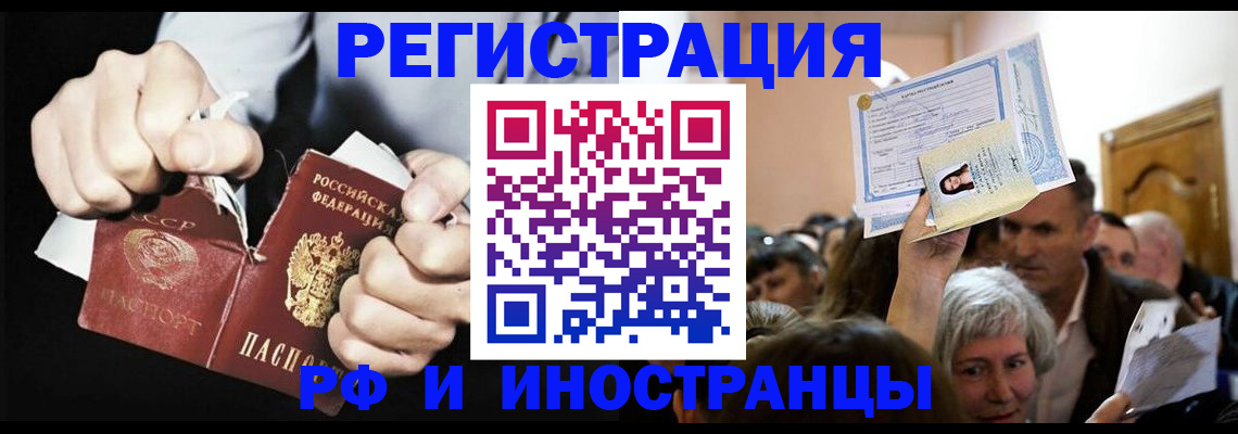 временная регистрация надежно в Сасово