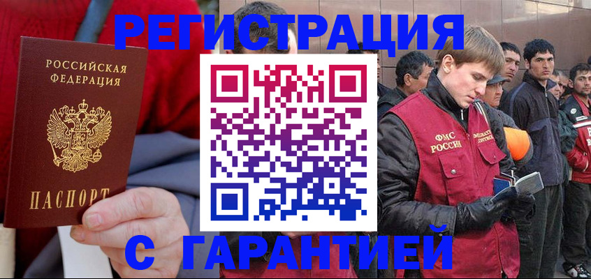 временная регистрация госуслуги в Сасово
