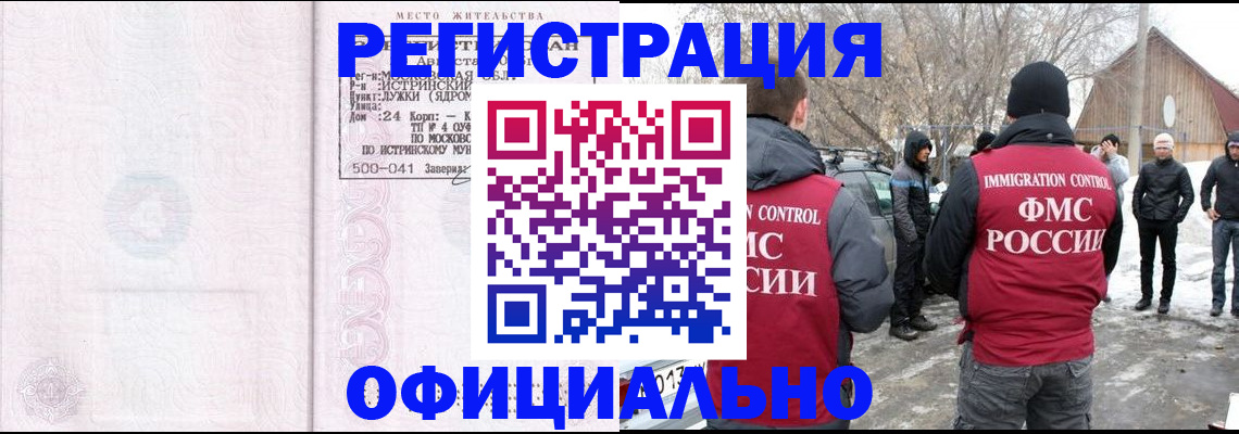 временная регистрация адрес в Сасово